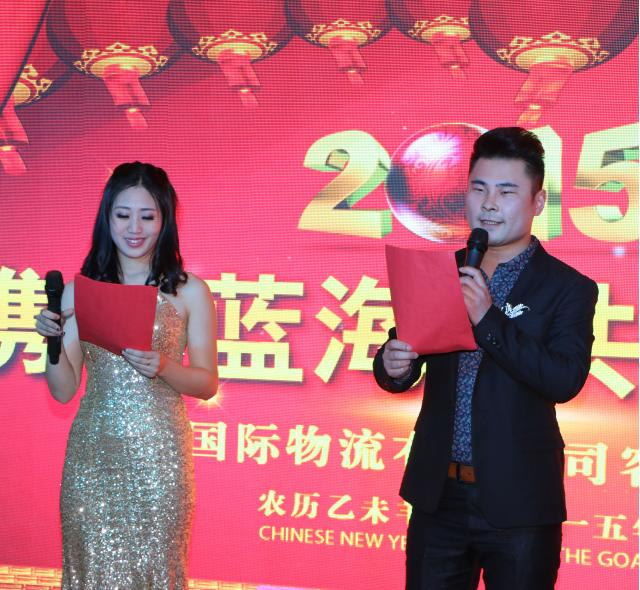 2015年年会 蓝海国际物流